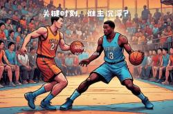 bsports体育-热火后卫突破重围，关键时刻绝杀