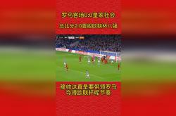 bsports体育-曼联惨败遭淘汰，无缘八强