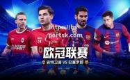 bsports体育-曼联与巴塞罗那互交白卷，欧冠晋级前途未明