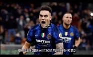 bsports体育-国际米兰对阵佛罗伦萨，谁将获得胜利？