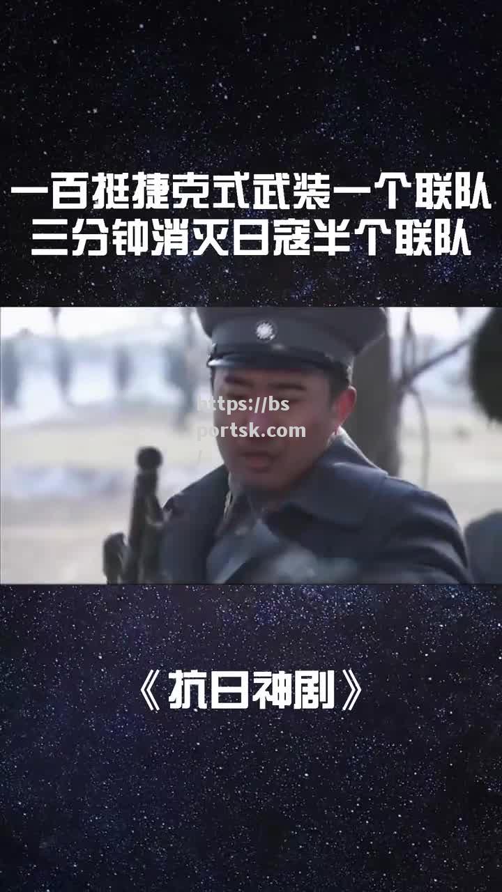 捷克联队迎战实力强大的对手